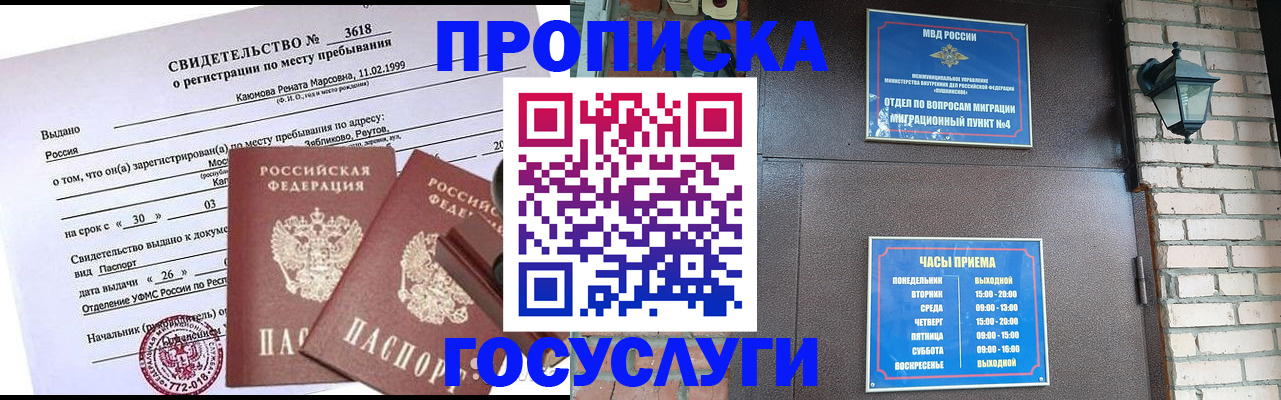 временная регистрация поиск в Ростове-на-Дону