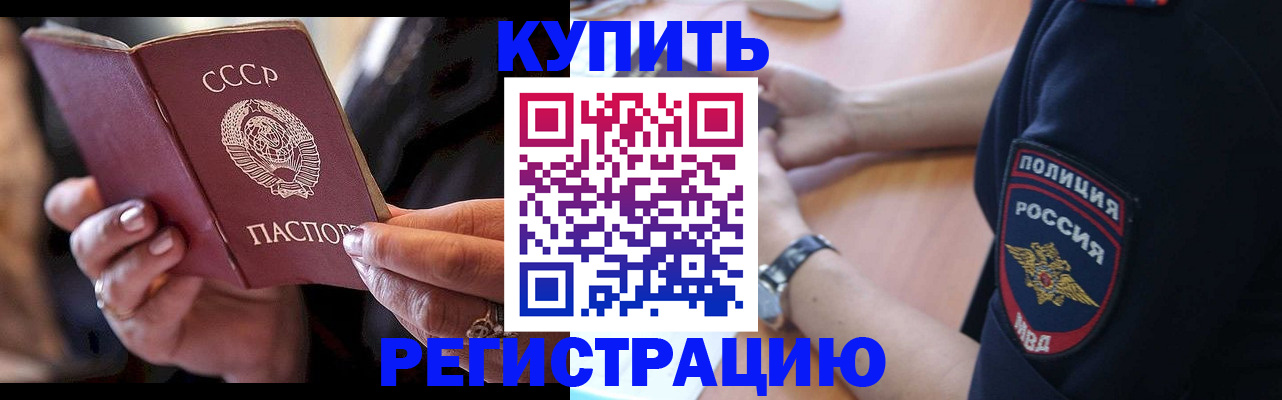 прописка для работы в Ростове-на-Дону