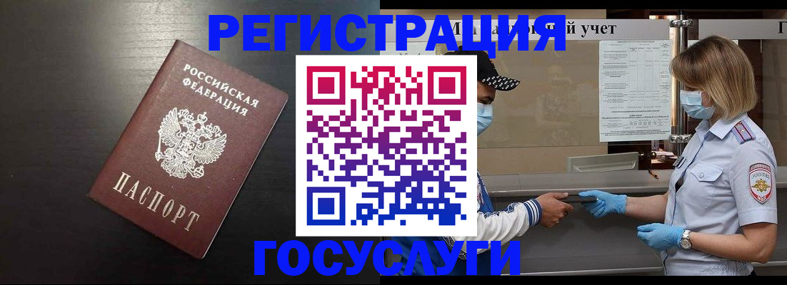прописка законно в Ростове-на-Дону