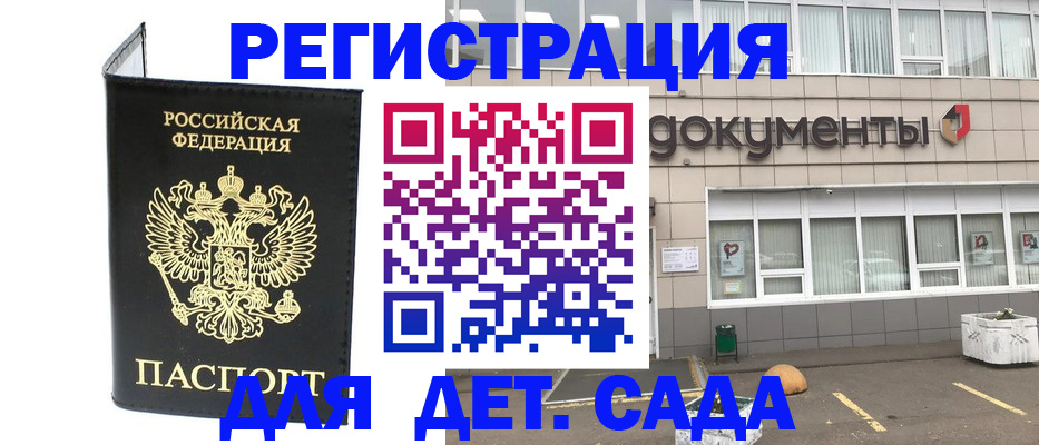 временная регистрация законно в Ростове-на-Дону