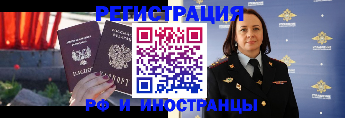 прописка паспорт в Ростове-на-Дону